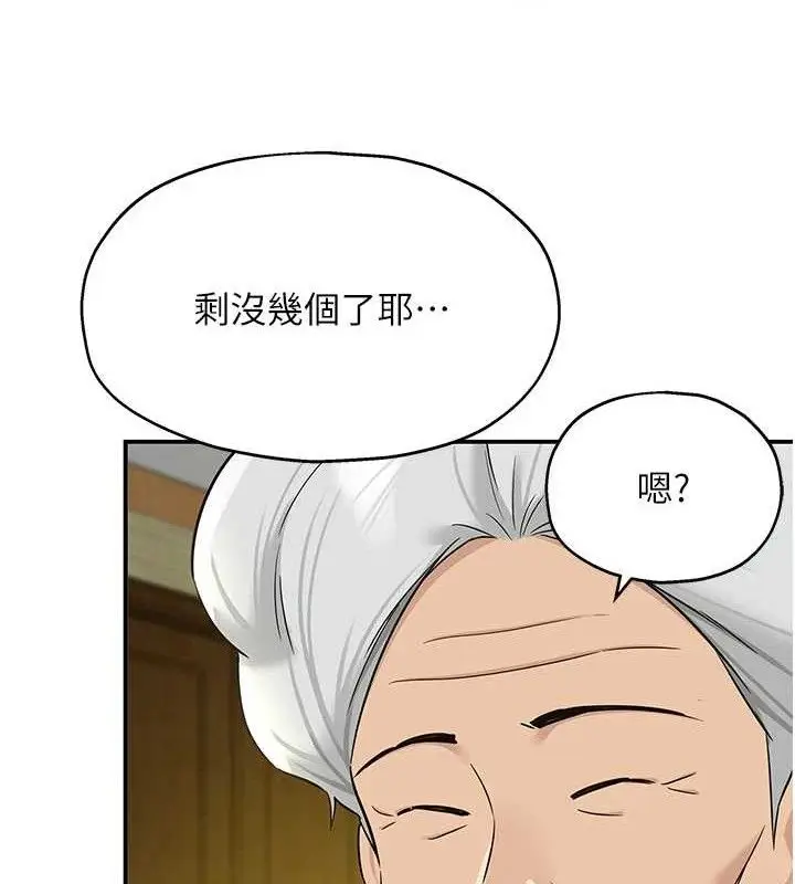 漫画《洞洞杂货店》第131话第123张图