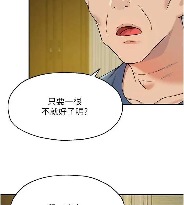 漫画《洞洞杂货店》第131话第124张图