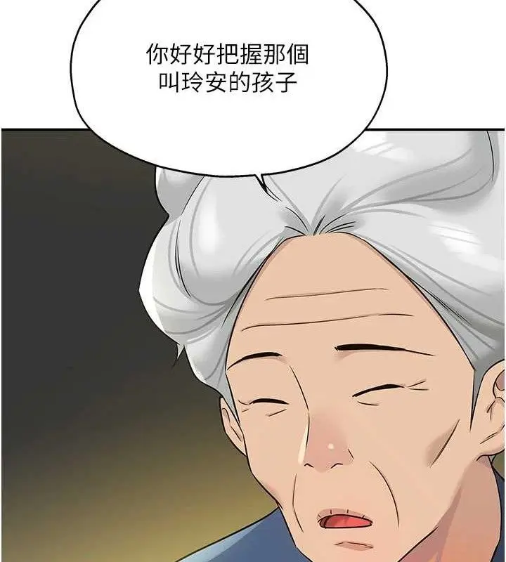漫画《洞洞杂货店》第131话第126张图