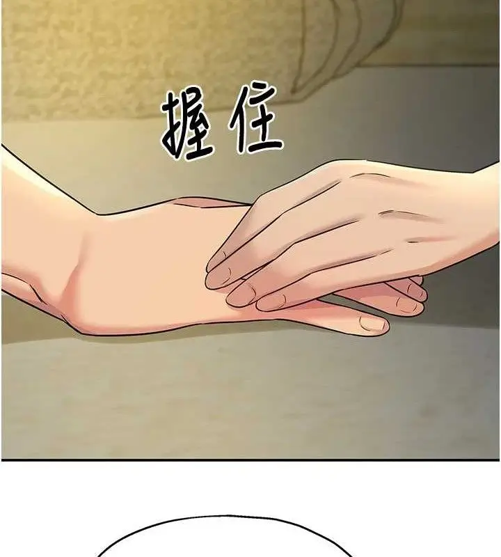 漫画《洞洞杂货店》第131话第127张图