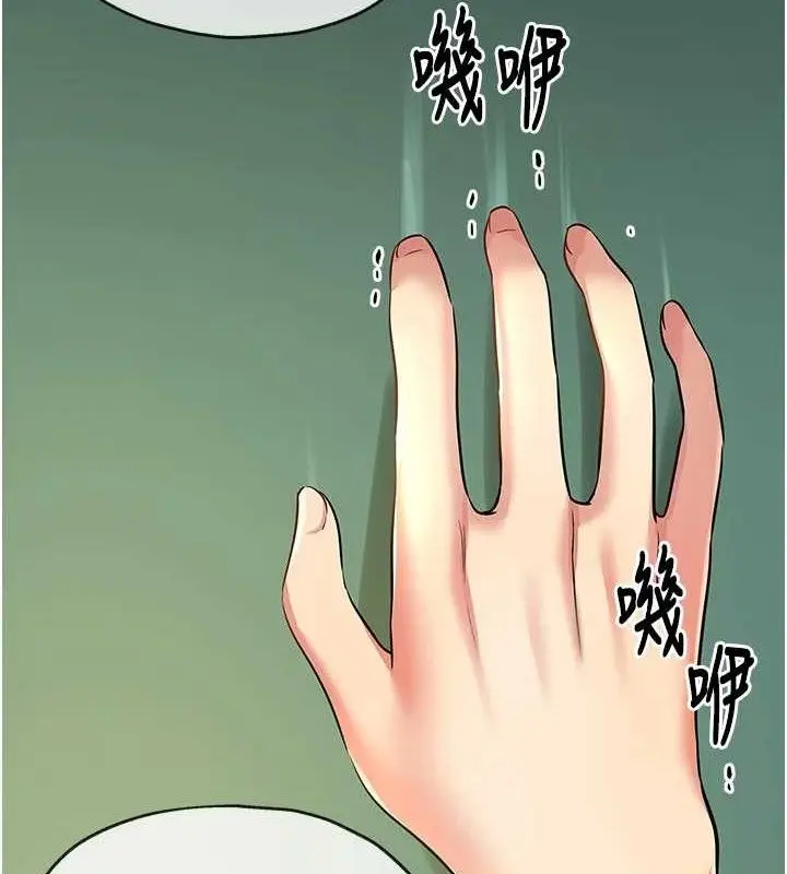 漫画《洞洞杂货店》第131话第2张图