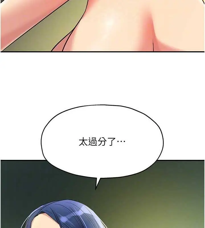 漫画《洞洞杂货店》第131话第21张图