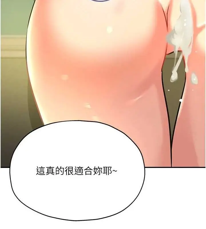漫画《洞洞杂货店》第131话第23张图