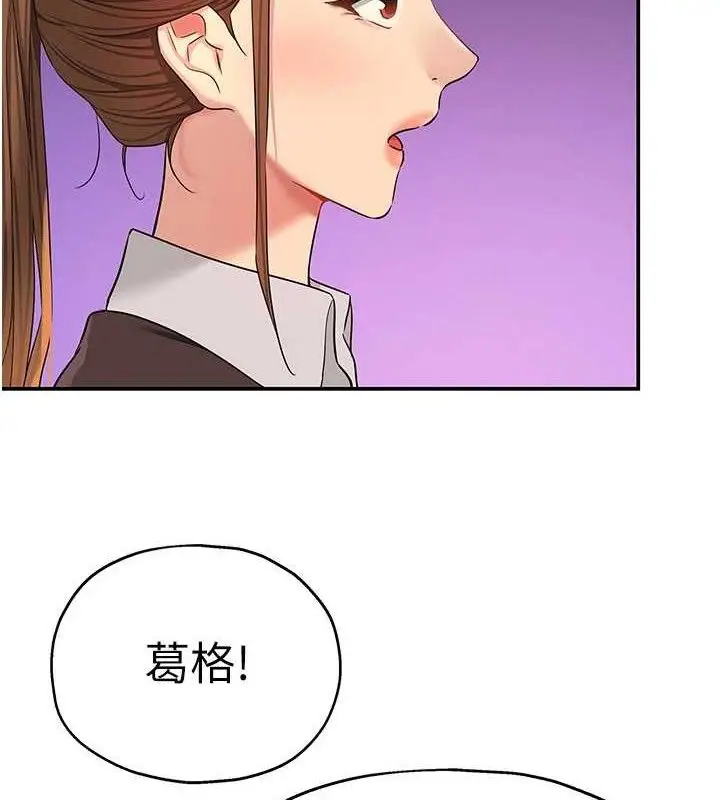 漫画《洞洞杂货店》第131话第26张图