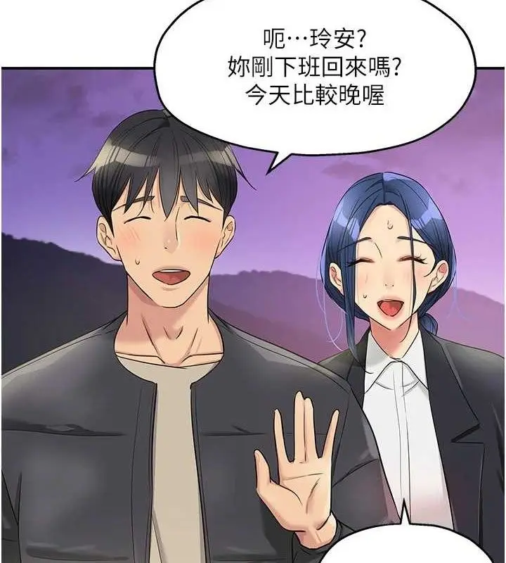 漫画《洞洞杂货店》第131话第27张图