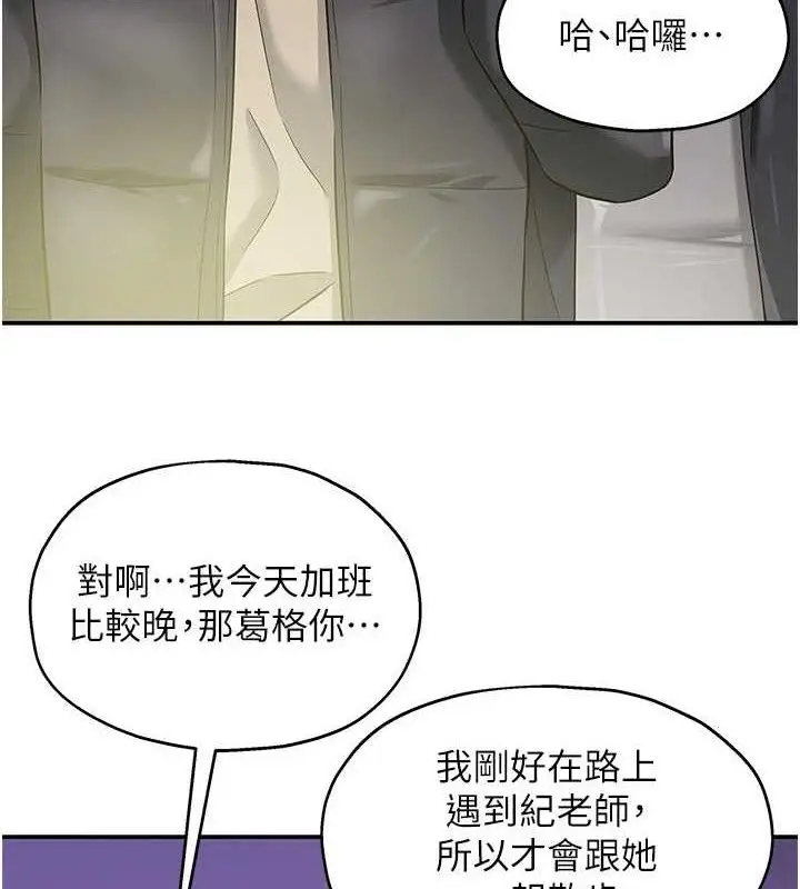漫画《洞洞杂货店》第131话第28张图