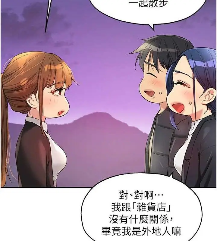 漫画《洞洞杂货店》第131话第29张图