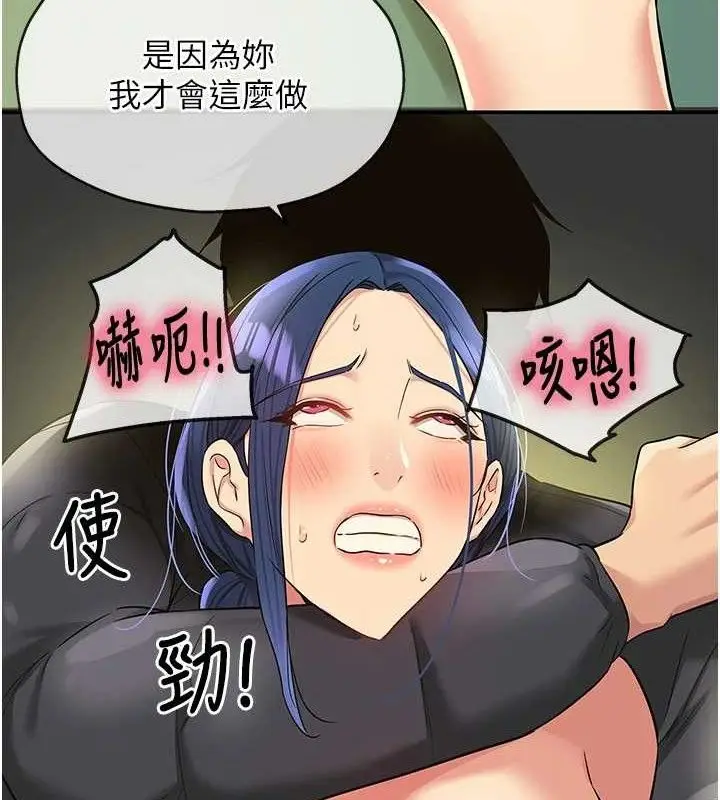 漫画《洞洞杂货店》第131话第3张图