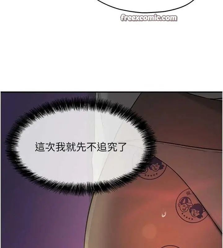 漫画《洞洞杂货店》第131话第30张图