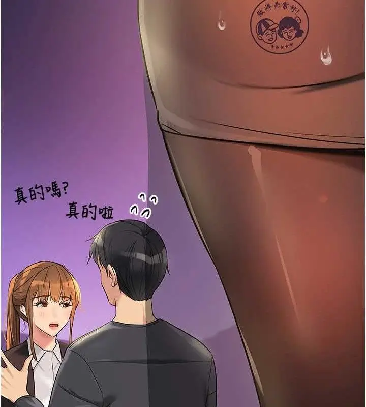 漫画《洞洞杂货店》第131话第31张图