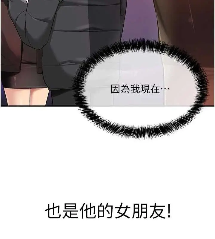 漫画《洞洞杂货店》第131话第32张图