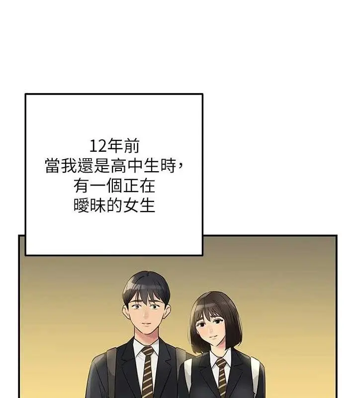 漫画《洞洞杂货店》第131话第34张图