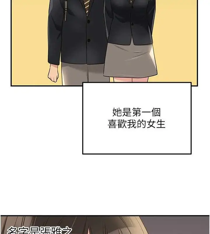 漫画《洞洞杂货店》第131话第35张图