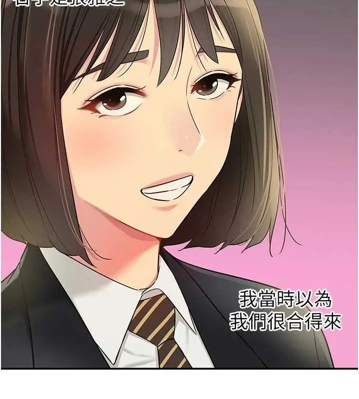 漫画《洞洞杂货店》第131话第36张图