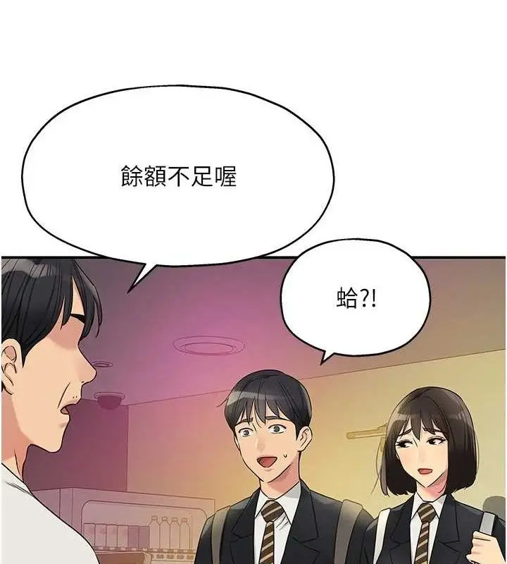 漫画《洞洞杂货店》第131话第37张图