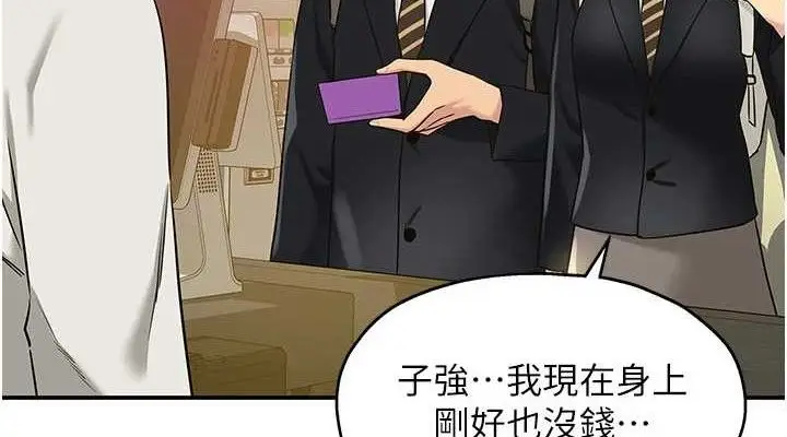 漫画《洞洞杂货店》第131话第38张图