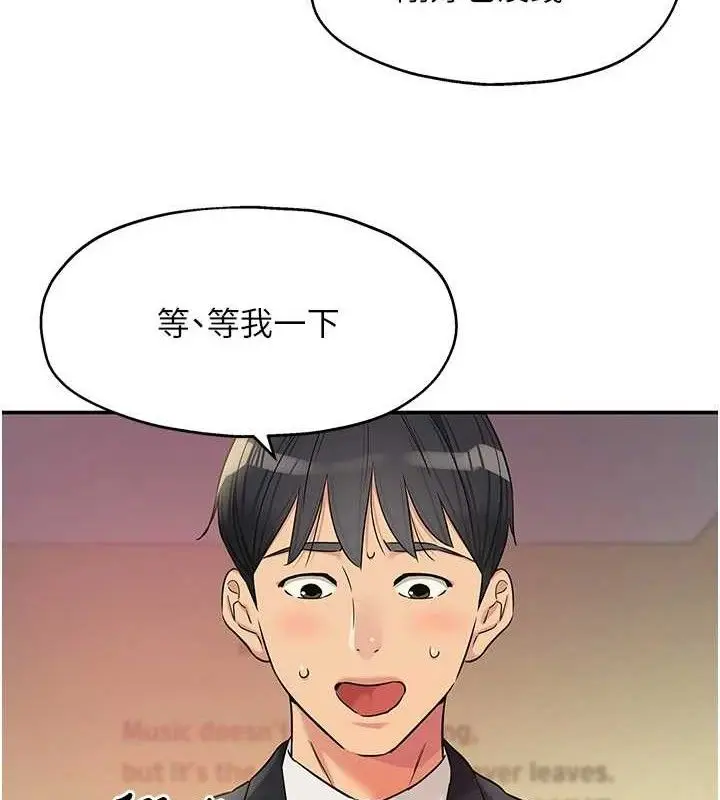 漫画《洞洞杂货店》第131话第39张图