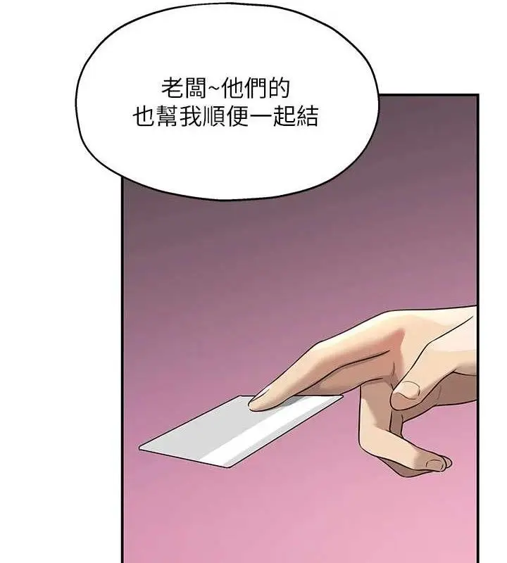 漫画《洞洞杂货店》第131话第41张图