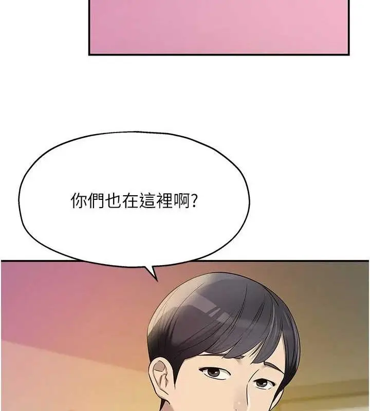 漫画《洞洞杂货店》第131话第42张图