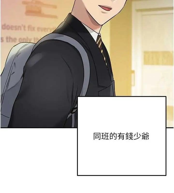 漫画《洞洞杂货店》第131话第43张图