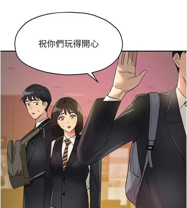漫画《洞洞杂货店》第131话第44张图