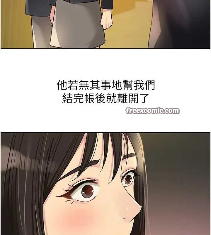 漫画《洞洞杂货店》第131话第45张图
