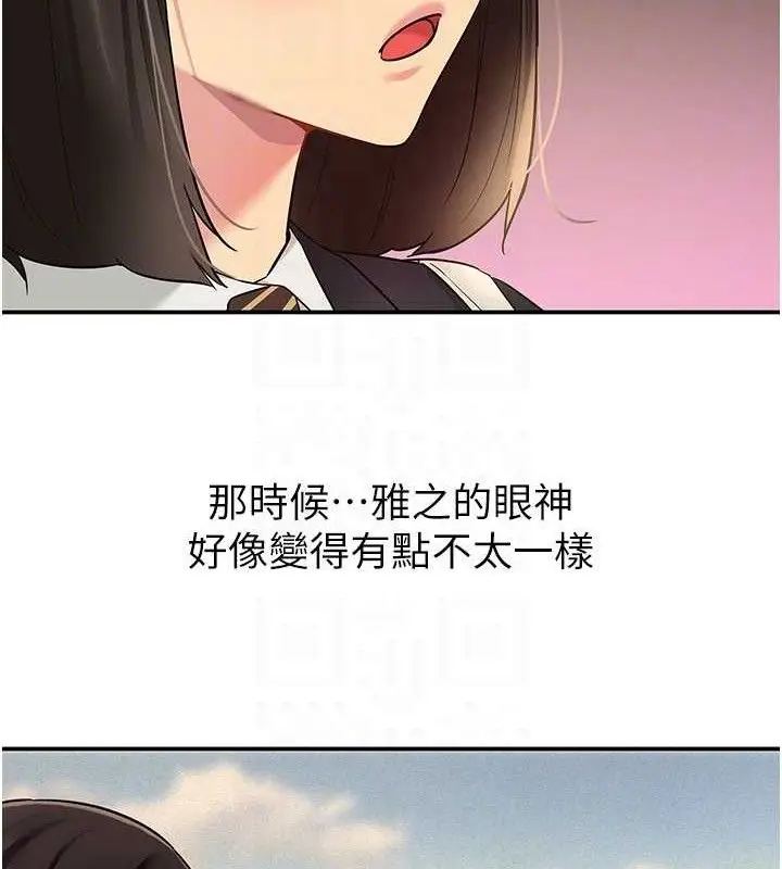 漫画《洞洞杂货店》第131话第46张图