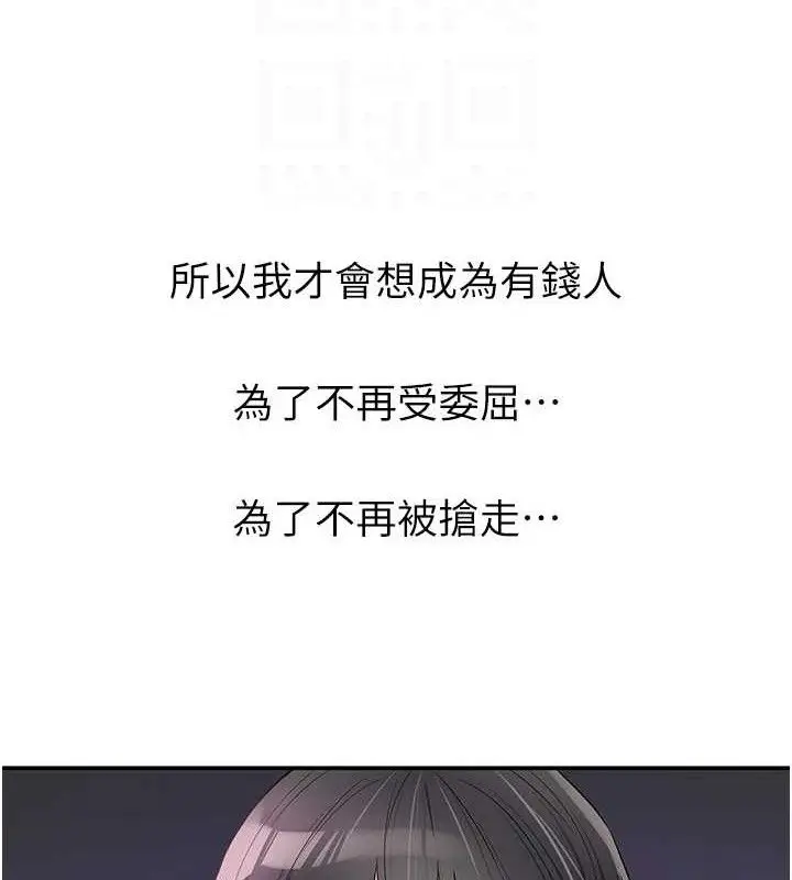 漫画《洞洞杂货店》第131话第48张图