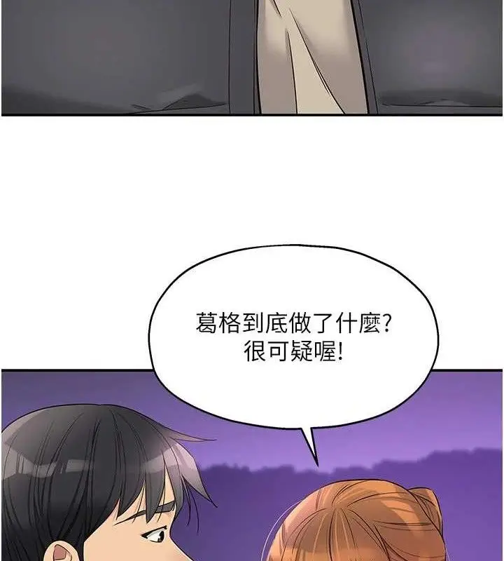 漫画《洞洞杂货店》第131话第50张图