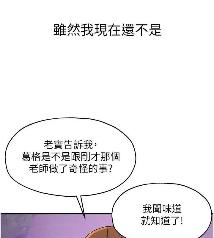 漫画《洞洞杂货店》第131话第52张图