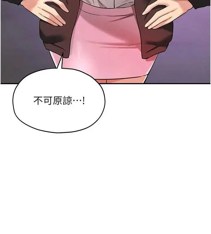 漫画《洞洞杂货店》第131话第54张图