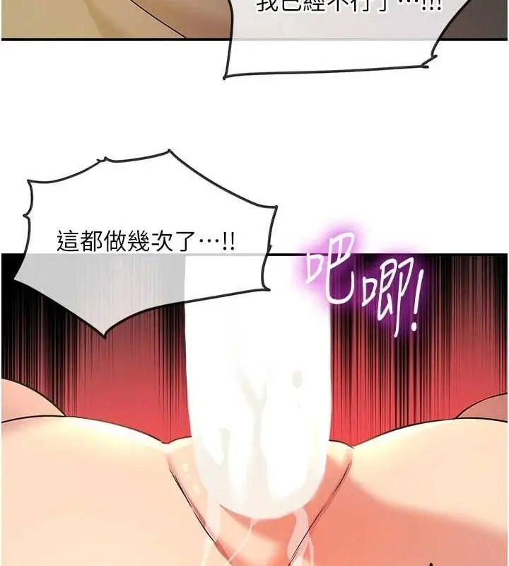漫画《洞洞杂货店》第131话第57张图
