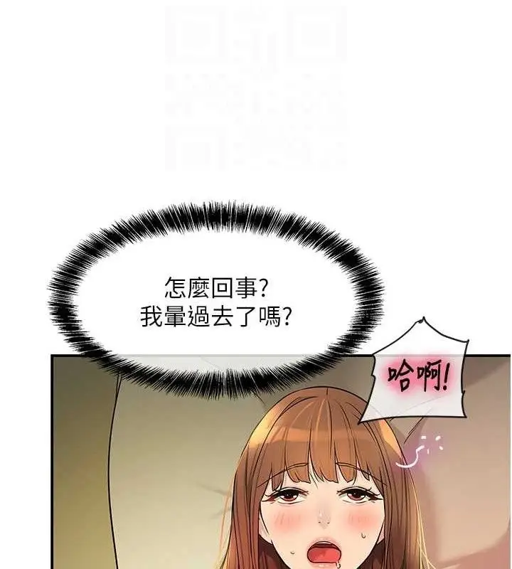 漫画《洞洞杂货店》第131话第62张图