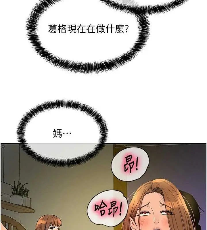 漫画《洞洞杂货店》第131话第64张图
