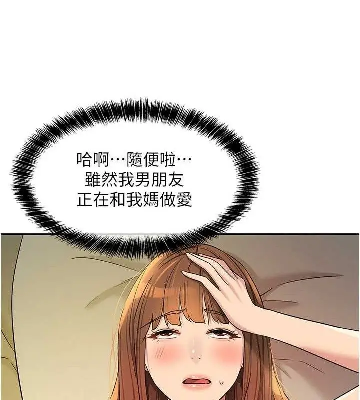 漫画《洞洞杂货店》第131话第66张图