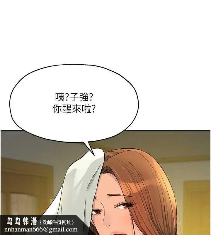 漫画《洞洞杂货店》第131话第68张图