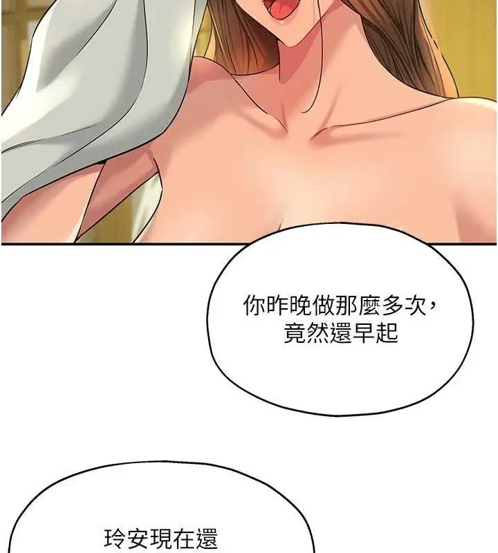 漫画《洞洞杂货店》第131话第69张图