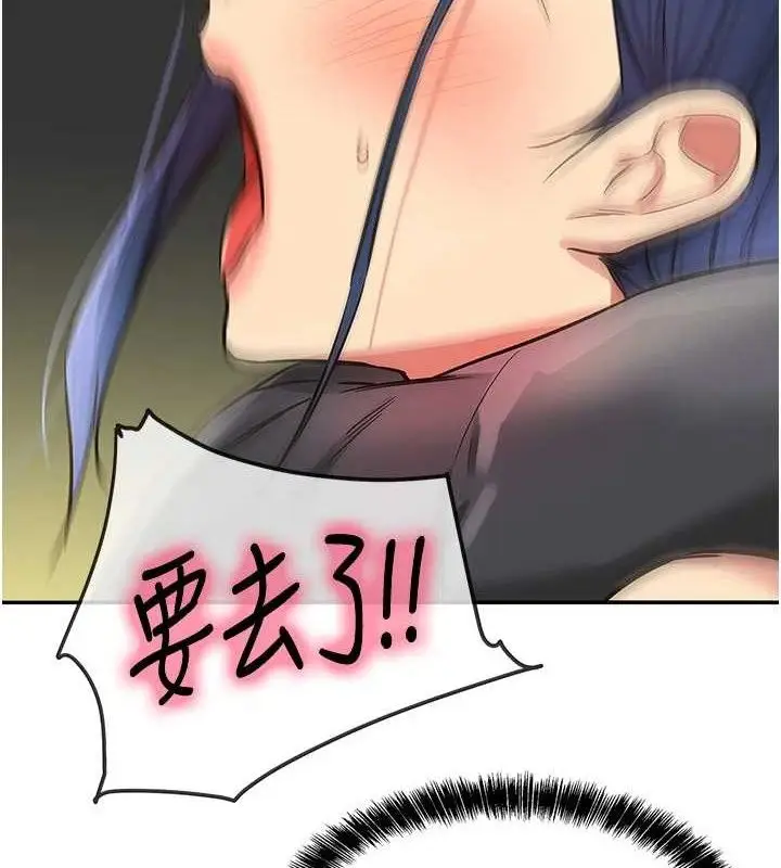 漫画《洞洞杂货店》第131话第7张图