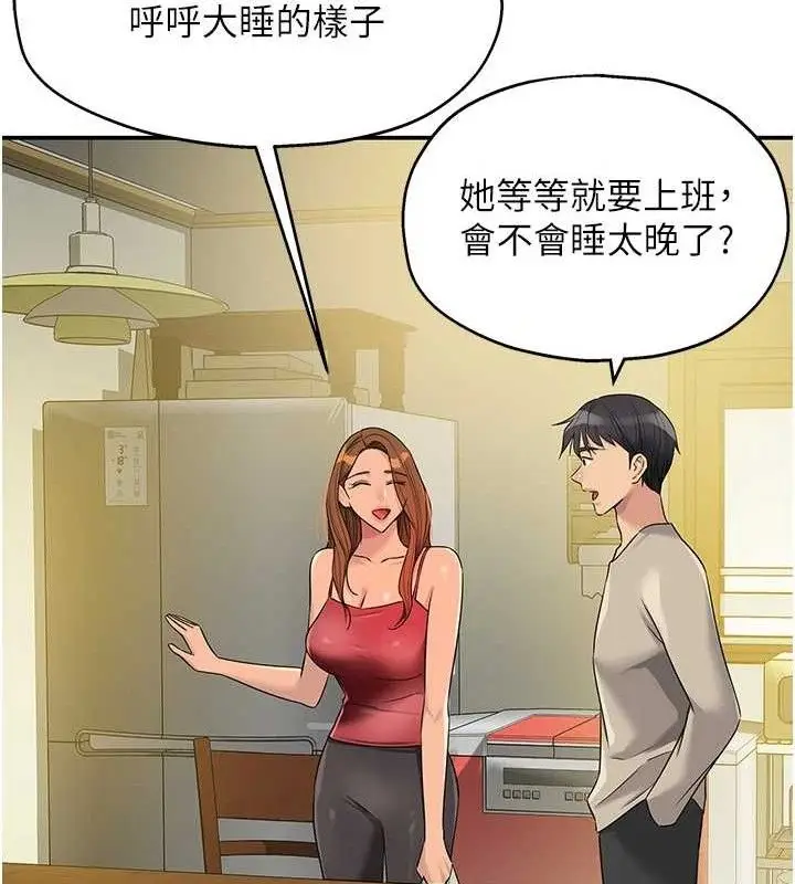 漫画《洞洞杂货店》第131话第70张图