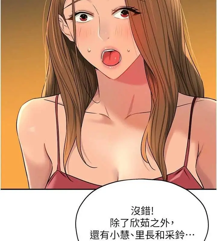 漫画《洞洞杂货店》第131话第72张图