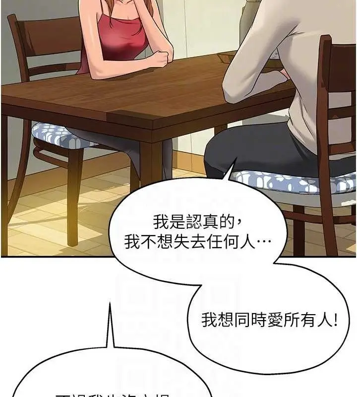 漫画《洞洞杂货店》第131话第74张图