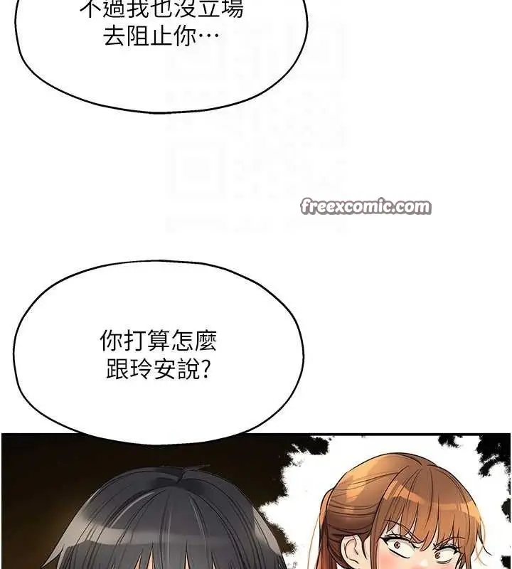 漫画《洞洞杂货店》第131话第75张图
