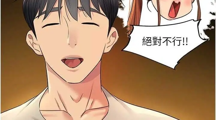 漫画《洞洞杂货店》第131话第76张图