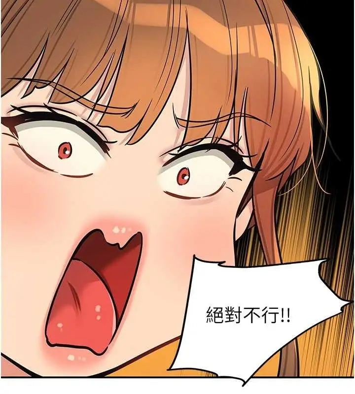 漫画《洞洞杂货店》第131话第78张图
