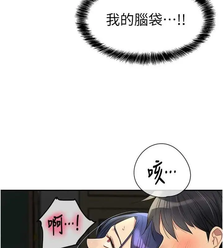 漫画《洞洞杂货店》第131话第8张图