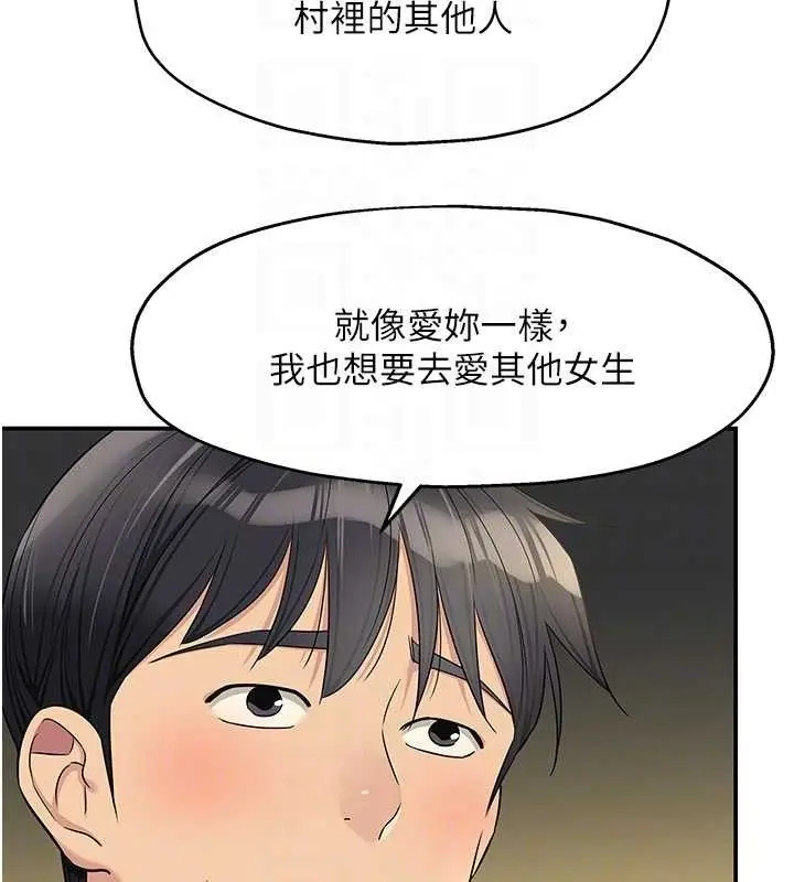 漫画《洞洞杂货店》第131话第81张图