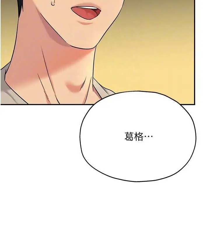 漫画《洞洞杂货店》第131话第82张图