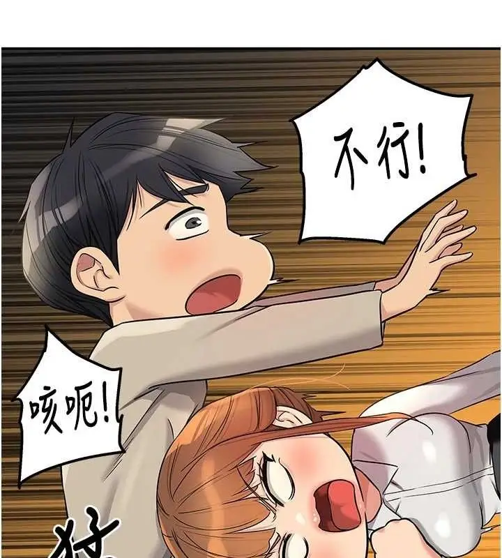 漫画《洞洞杂货店》第131话第83张图