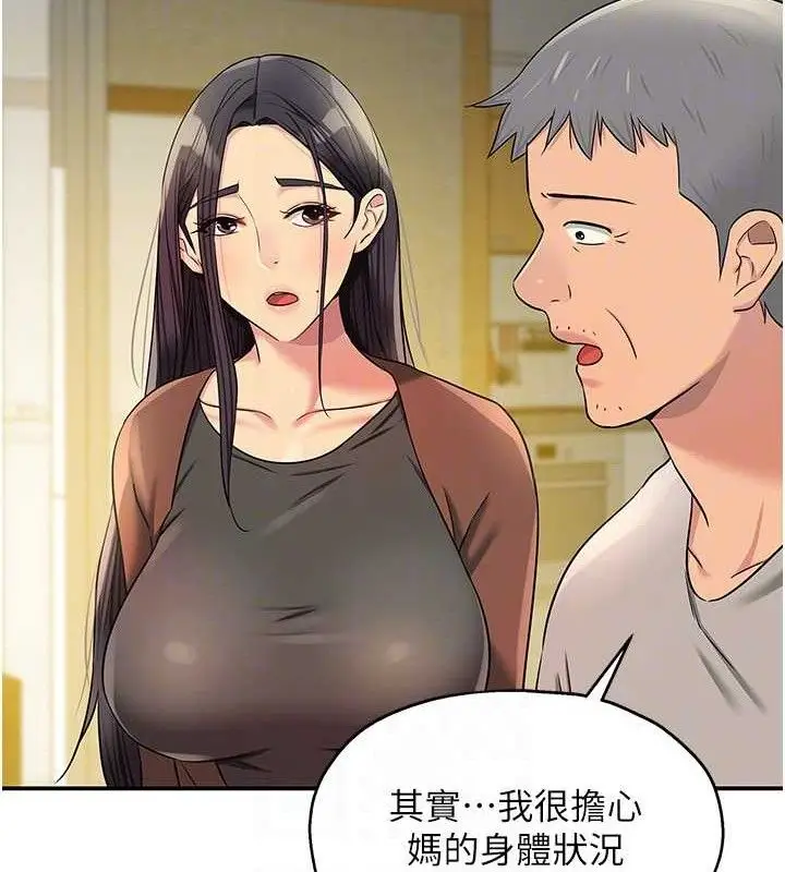 漫画《洞洞杂货店》第131话第88张图