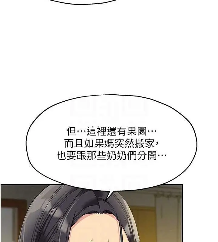 漫画《洞洞杂货店》第131话第91张图